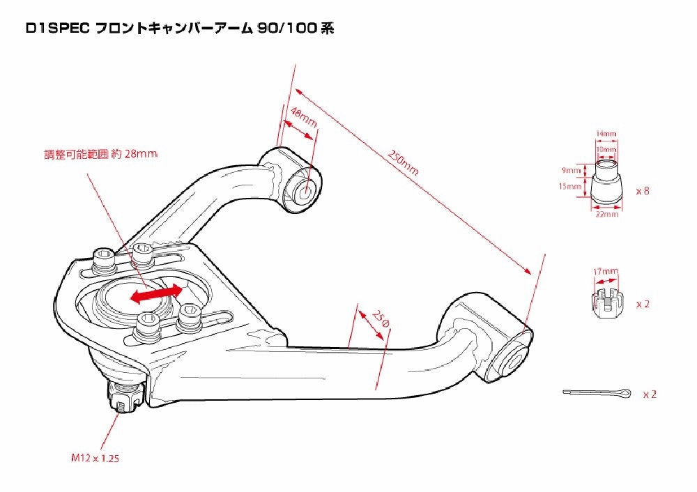 D-max D1 spec upper arms JZX100 JZX90 JZX110 SXE10